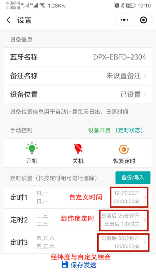 經(jīng)緯度時(shí)控開(kāi)關(guān) 經(jīng)緯度時(shí)控開(kāi)關(guān)