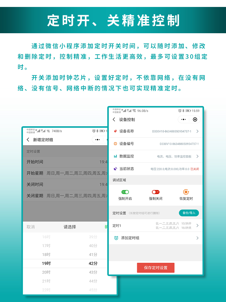 遠程定時開關 遠程定時開關