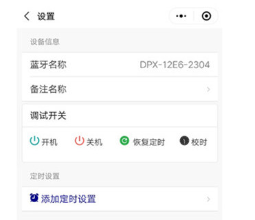 定時(shí)開關(guān) 定時(shí)開關(guān)