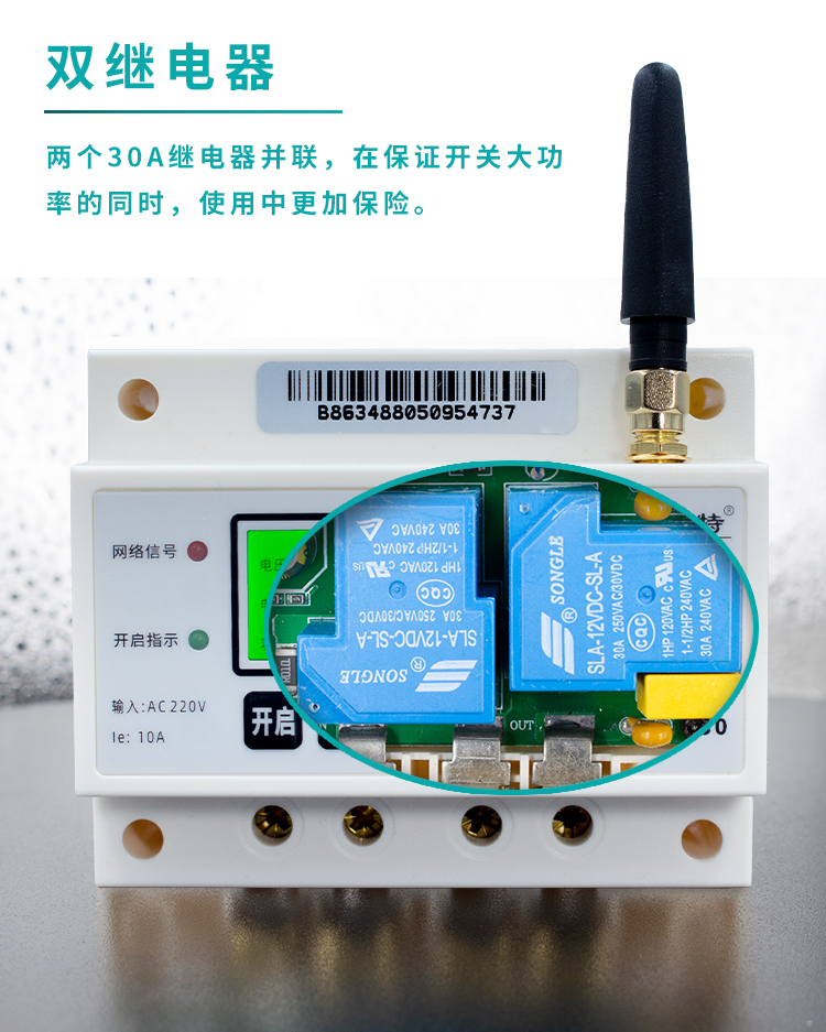 遠程定時開關控制器 遠程定時開關控制器