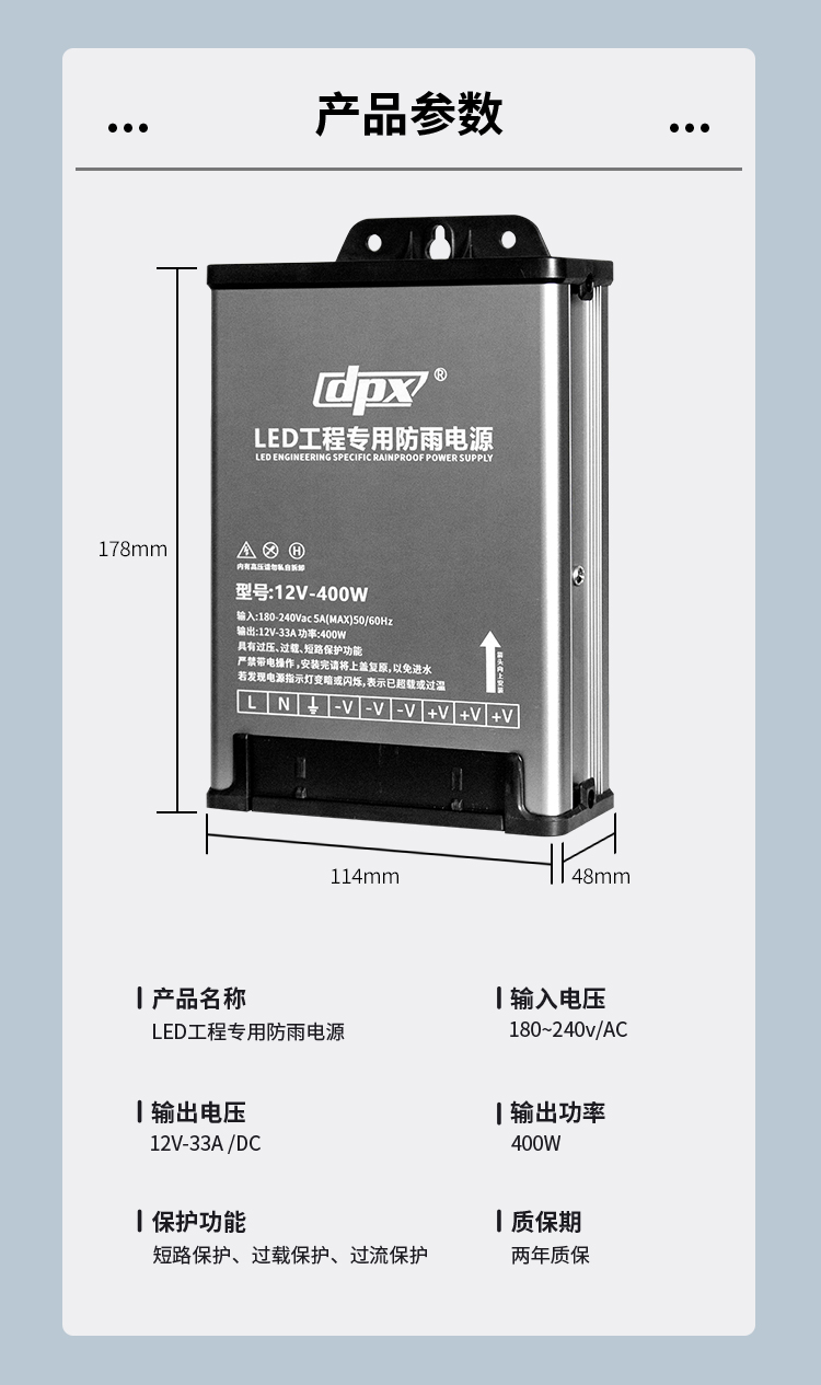 防雨電源詳情頁(yè)_07.jpg
