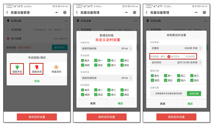 遠(yuǎn)程開關(guān)控制器 遠(yuǎn)程開關(guān)控制器