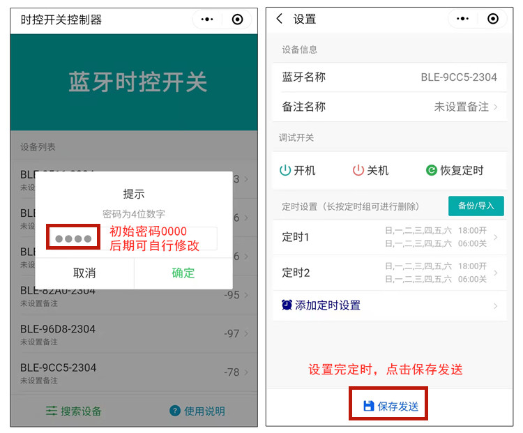 微電腦時(shí)控開關(guān) 微電腦時(shí)控開關(guān)