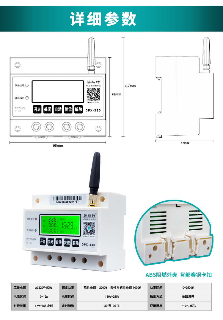 遠程定時開關 遠程定時開關