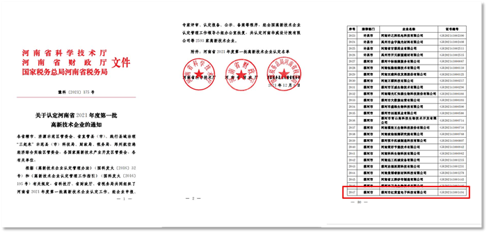 紅黃藍(lán)電子 紅黃藍(lán)電子