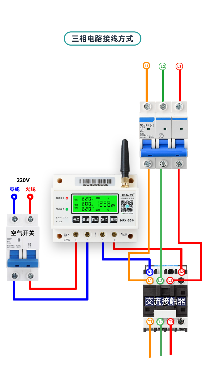 遠(yuǎn)程遙控開關(guān) 遠(yuǎn)程遙控開關(guān)