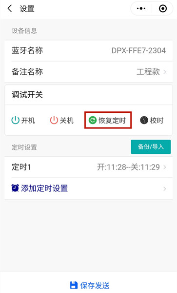 時(shí)控開關(guān) 時(shí)控開關(guān)