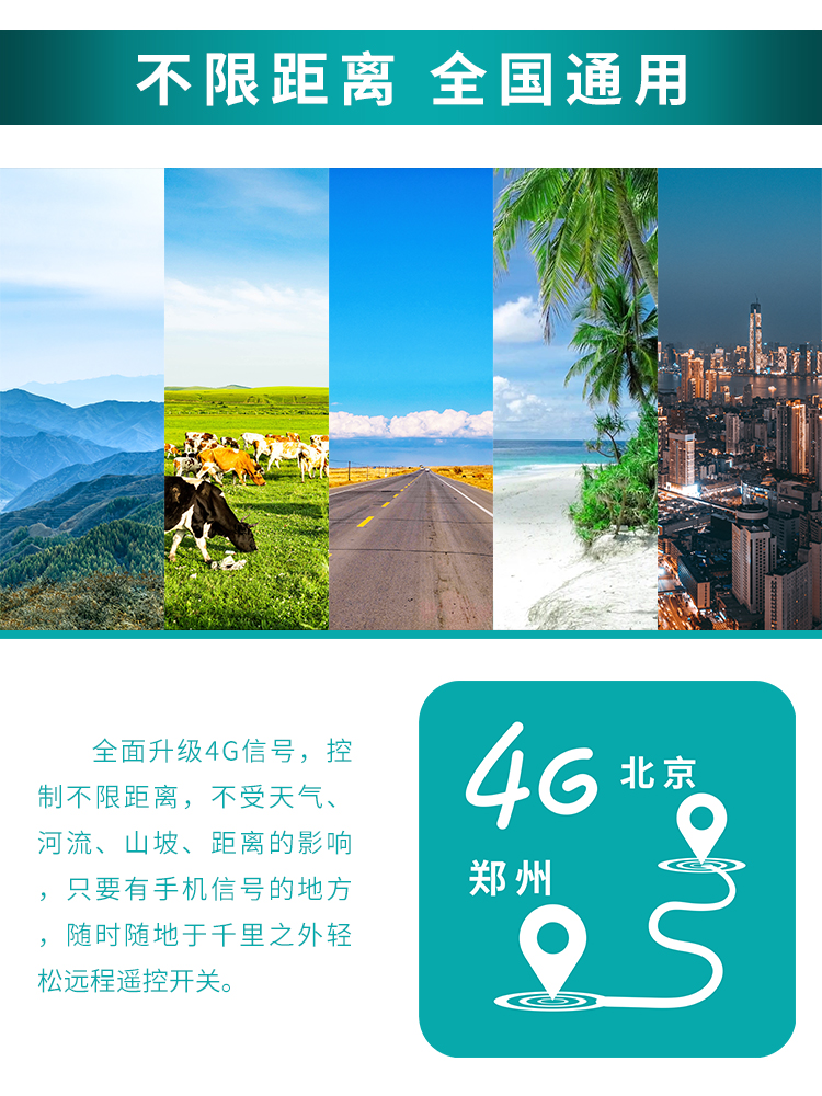 遠程定時開關 遠程定時開關