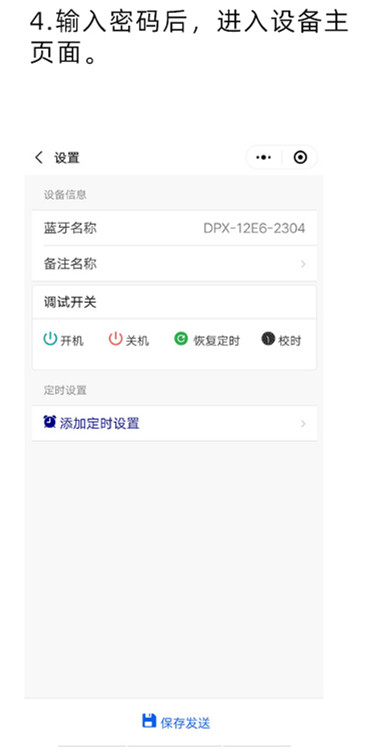 藍(lán)牙定時(shí)器 藍(lán)牙定時(shí)器