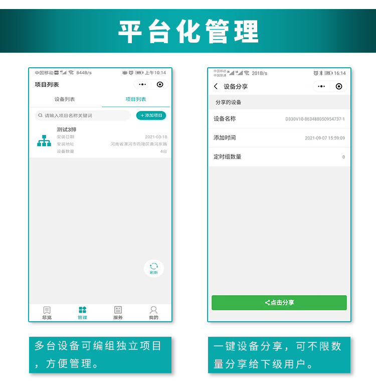 遠程定時開關控制器 遠程定時開關控制器