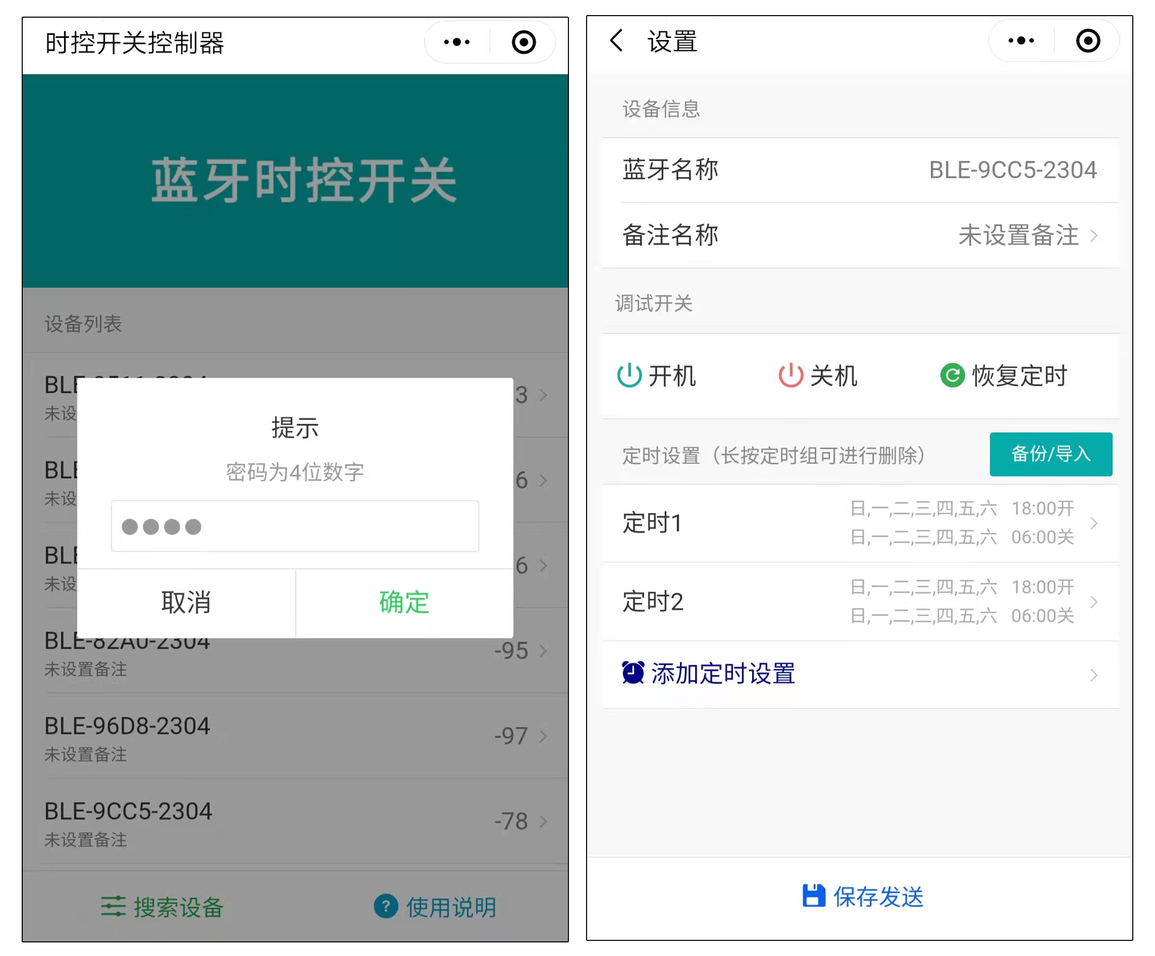定時開關(guān)控制器 定時開關(guān)控制器