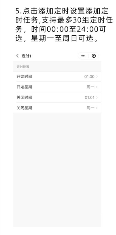 藍(lán)牙定時(shí)器 藍(lán)牙定時(shí)器