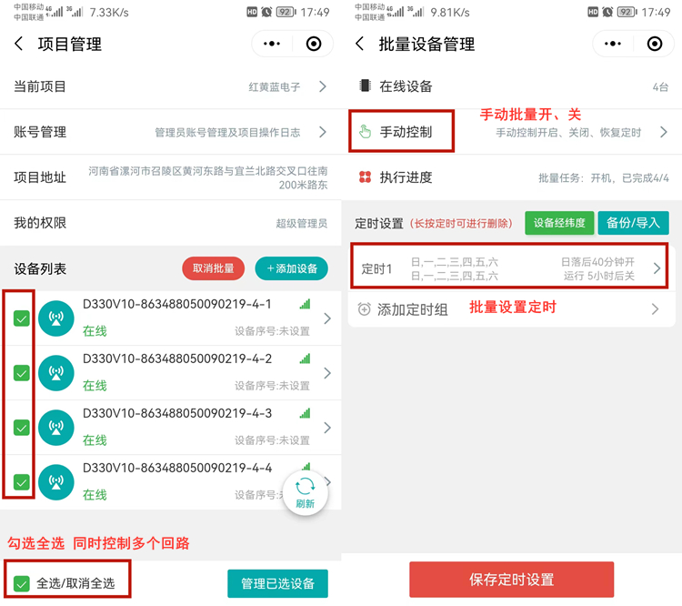 四路遠程控制開關(guān) 四路遠程控制開關(guān)