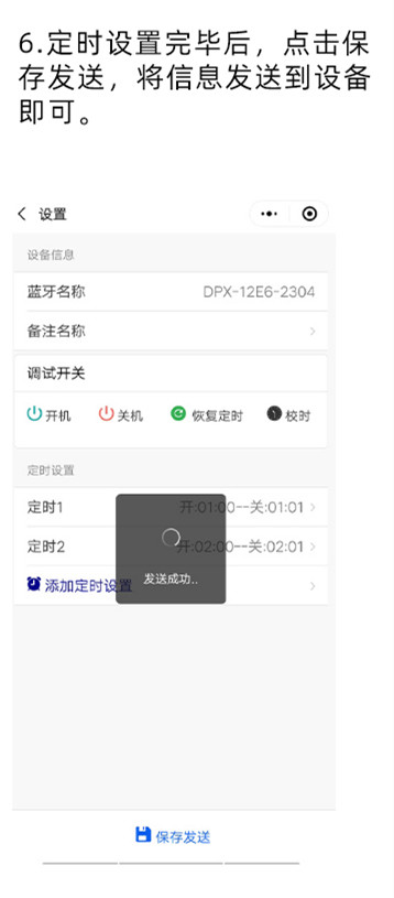 藍(lán)牙定時(shí)器 藍(lán)牙定時(shí)器