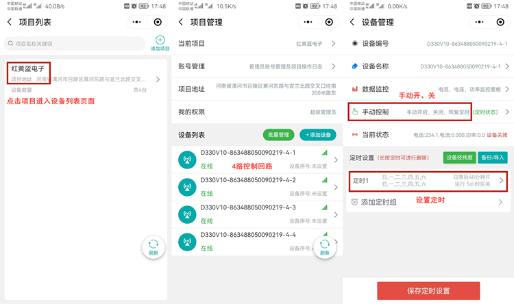 四路遠程控制開關(guān) 四路遠程控制開關(guān)