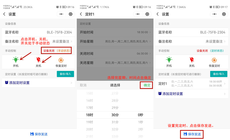 時控開關怎么設置 時控開關怎么設置